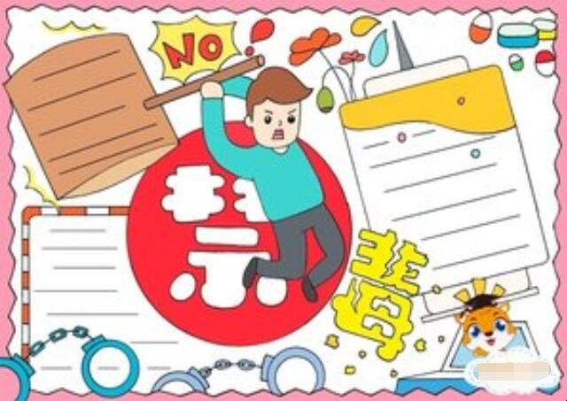 禁毒手抄报内容可以写什么