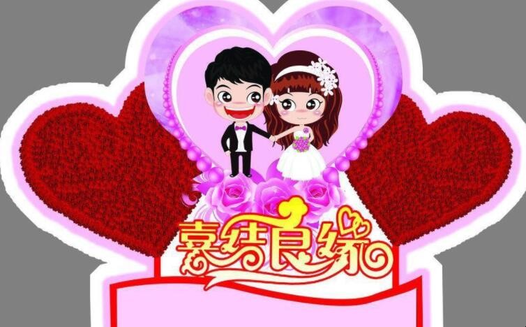朋友结婚祝福语8个字有哪些