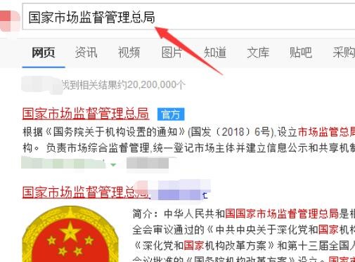 叉车证怎样查询