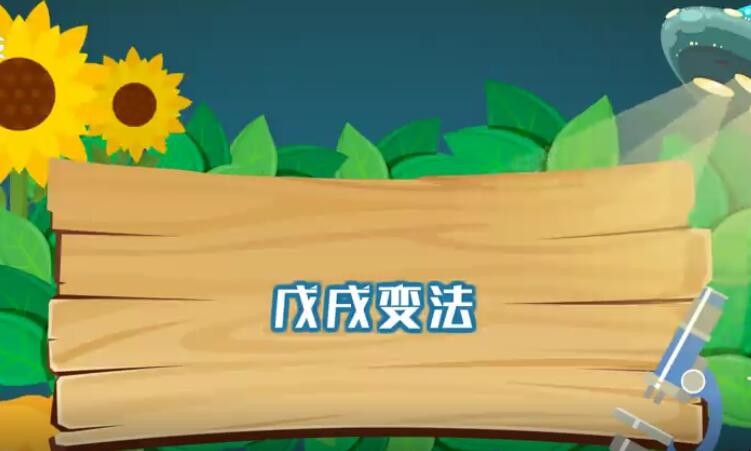 戊戌变法的性质是什么