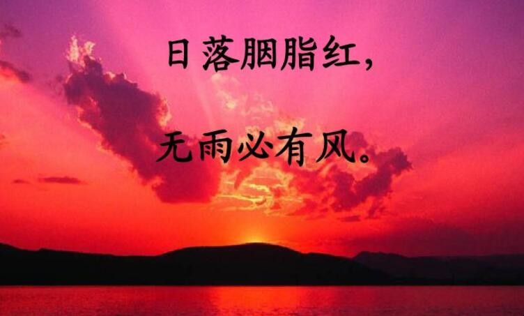 有关天气的一年级谚语有哪些