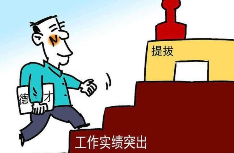 四级主任科员晋升三级主任科员条件是什么