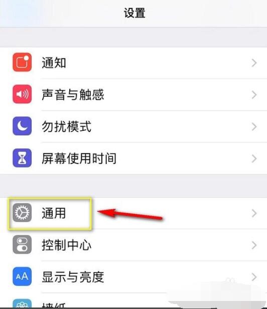 iphone字体风格怎么改