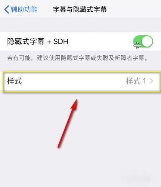 iphone字体风格怎么改