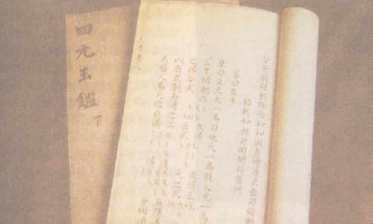 《四元玉鉴》的作者是谁