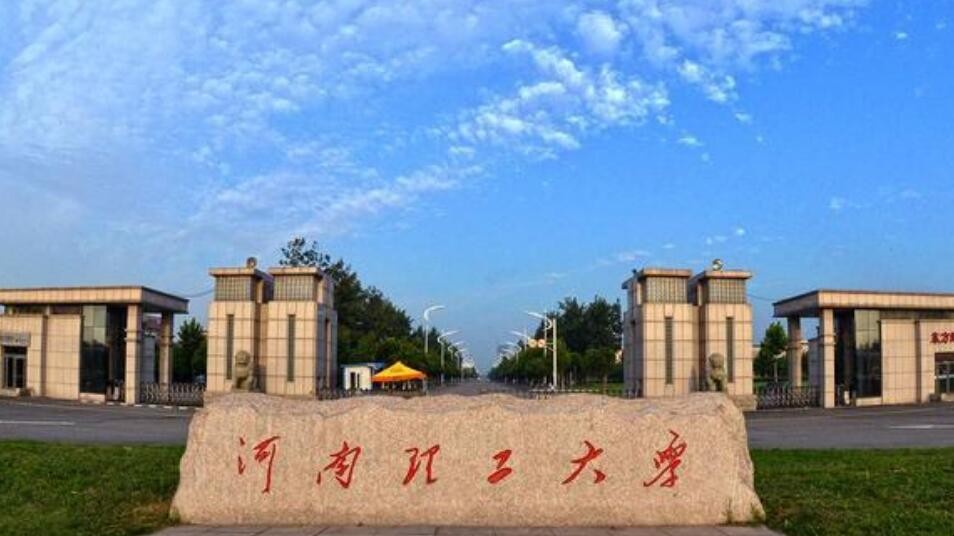 河南理工大学是985还是211大学