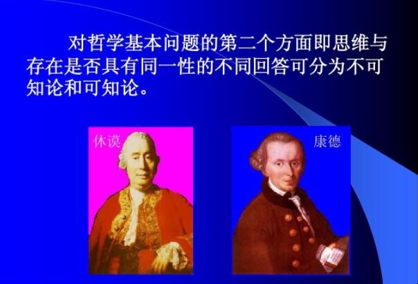 哲学原理是什么