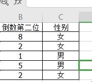如何通过身份证号查看男女