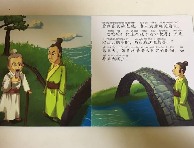 张良的故事有哪些