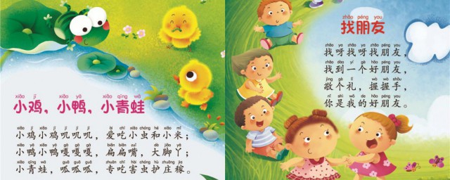 关于童谣的资料 童谣的简介