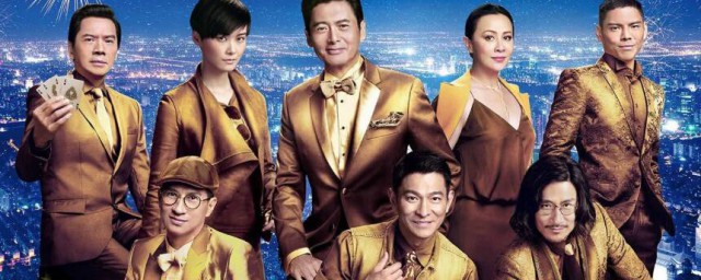 澳门风云3监狱里唱的什么歌 澳门风云3监狱里唱的啥歌