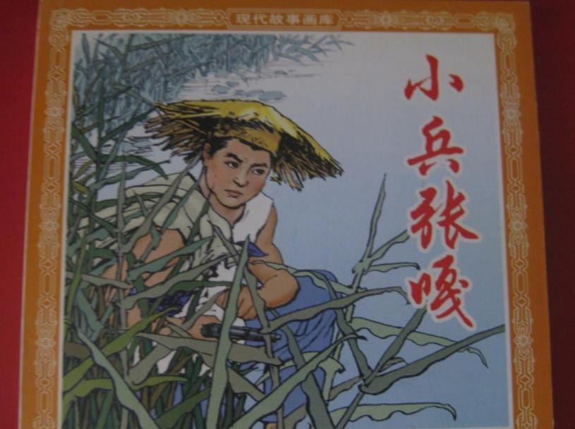 《小兵张嘎》主要内容是什么