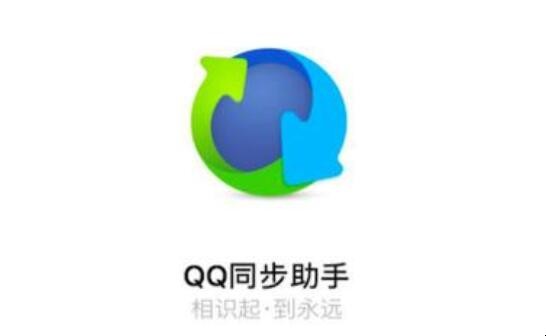 qq同步助手如何备份通讯录