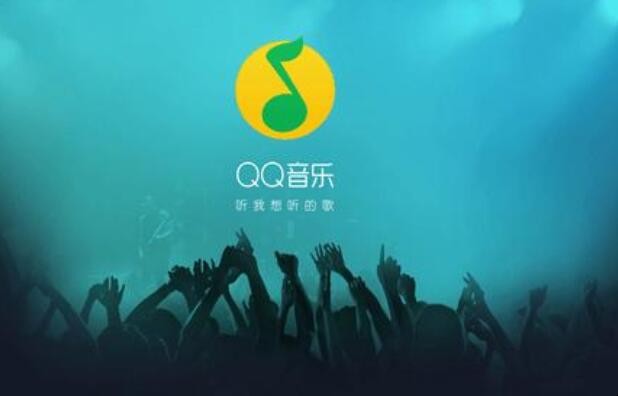 qq音乐怎样取消自动续费