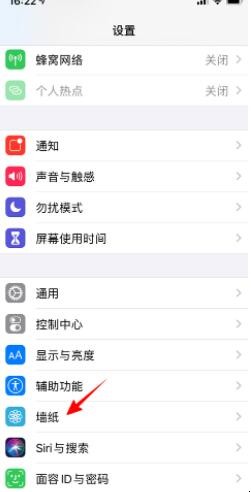 苹果手机怎么更换壁纸