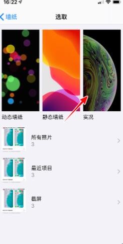 苹果手机怎么更换壁纸