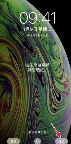 苹果手机怎么更换壁纸
