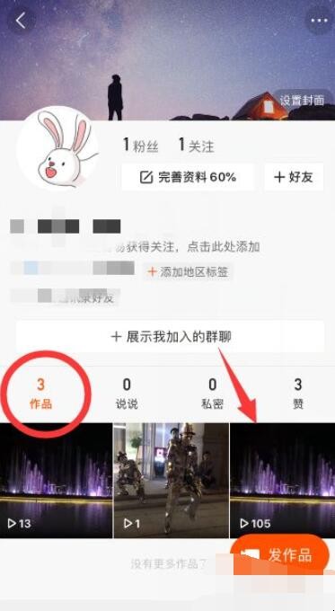 快手怎么隐藏作品