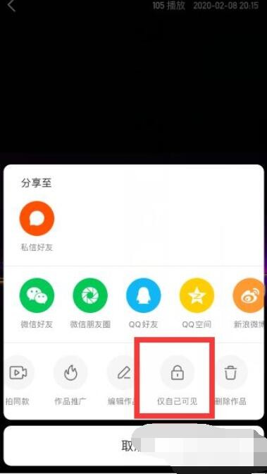 快手怎么隐藏作品