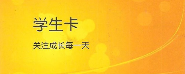 家庭教育方法学生卡 家庭教育方法学生卡有哪些