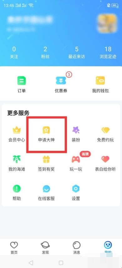 比心上怎么接单赚钱