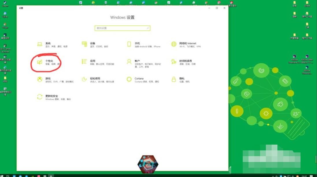 win10怎么设置电脑锁屏