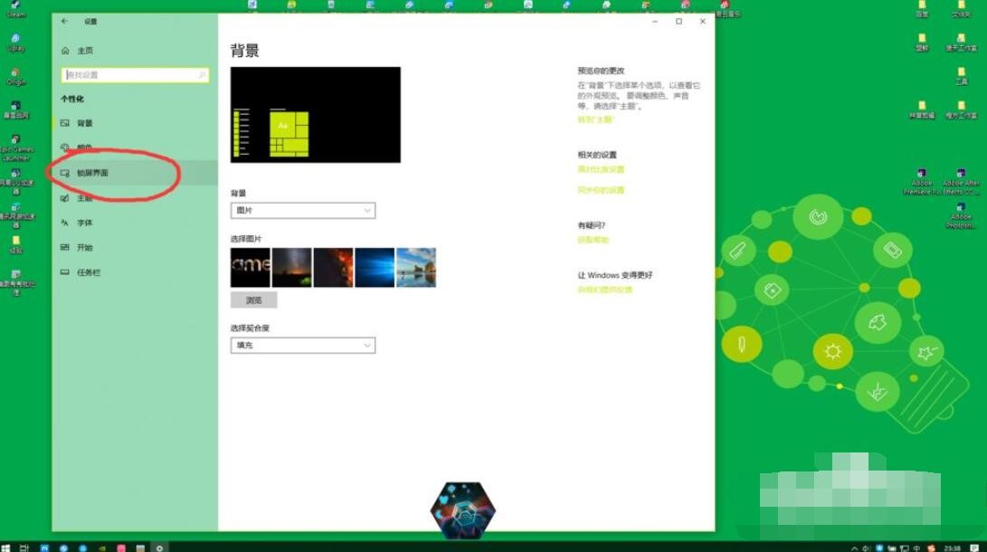 win10怎么设置电脑锁屏