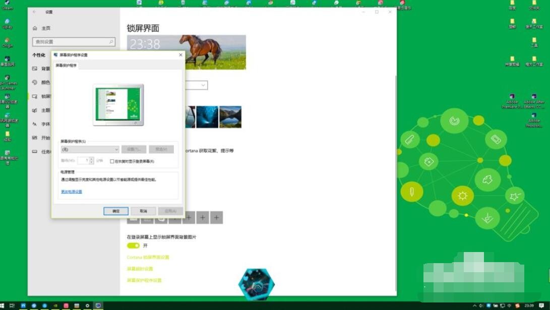 win10怎么设置电脑锁屏