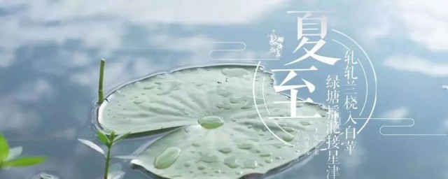 夏至到初伏是怎么算 夏至到初伏是如何算
