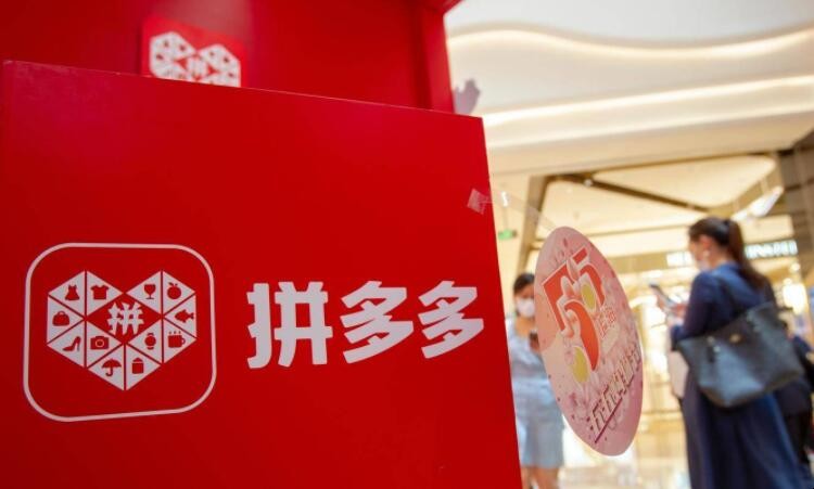 拼多多怎么注销账号
