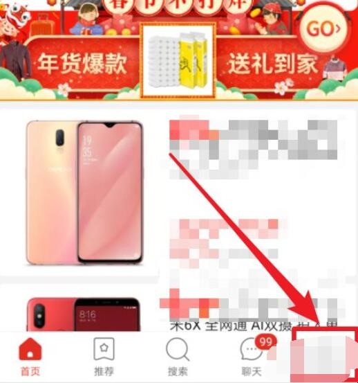 拼多多怎么注销账号