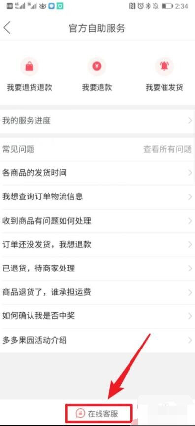 拼多多怎么注销账号
