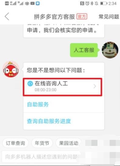 拼多多怎么注销账号