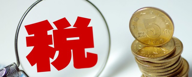 土地增值税计算方法实例 土地增值税计算方法实例介绍