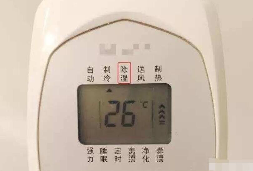 空调除湿一般可以开多长时间