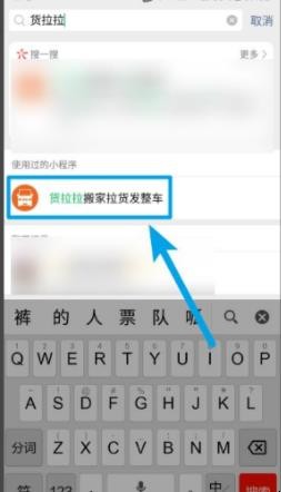 货拉拉叫车怎么叫