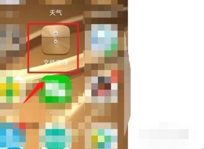 微信下载文件夹储存在什么位置