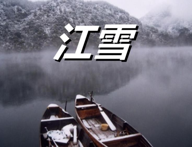 《江雪》创作背景是什么