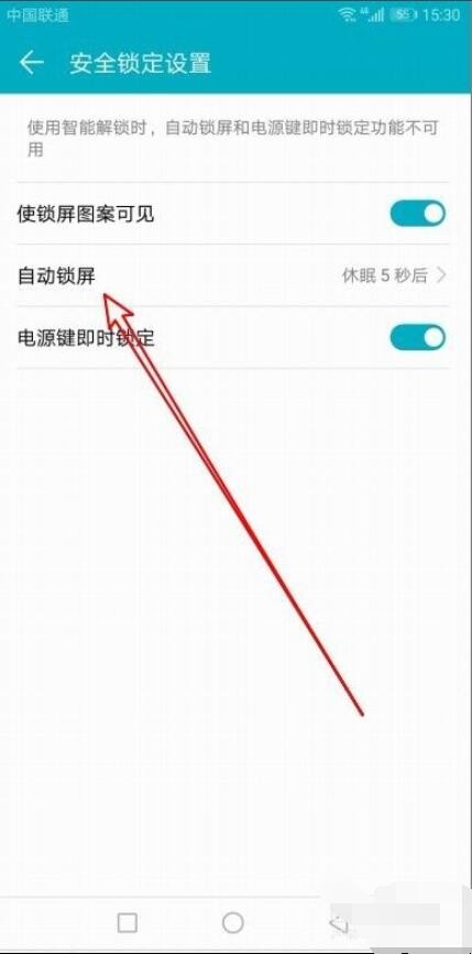 华为手机怎么样设置自动锁屏的时间