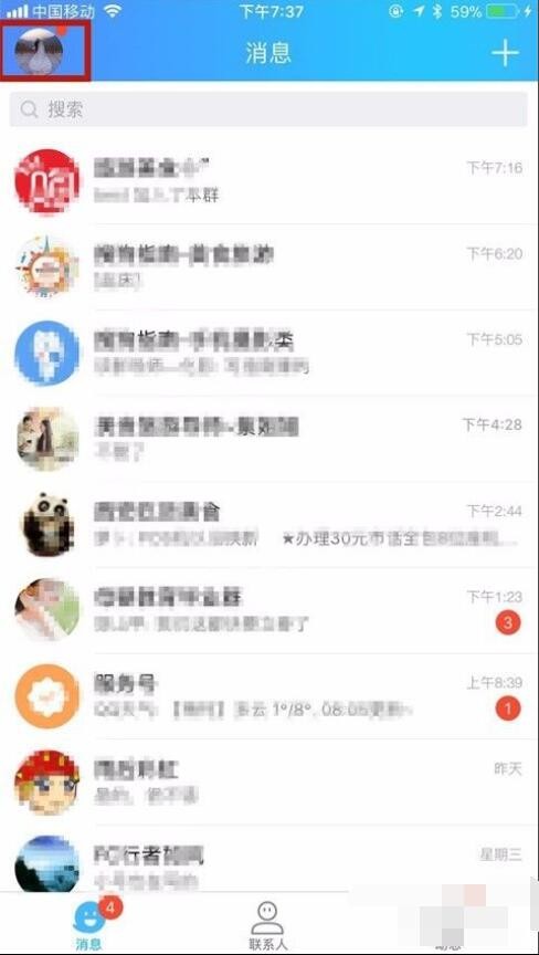 qq怎么找回已经删除的照片