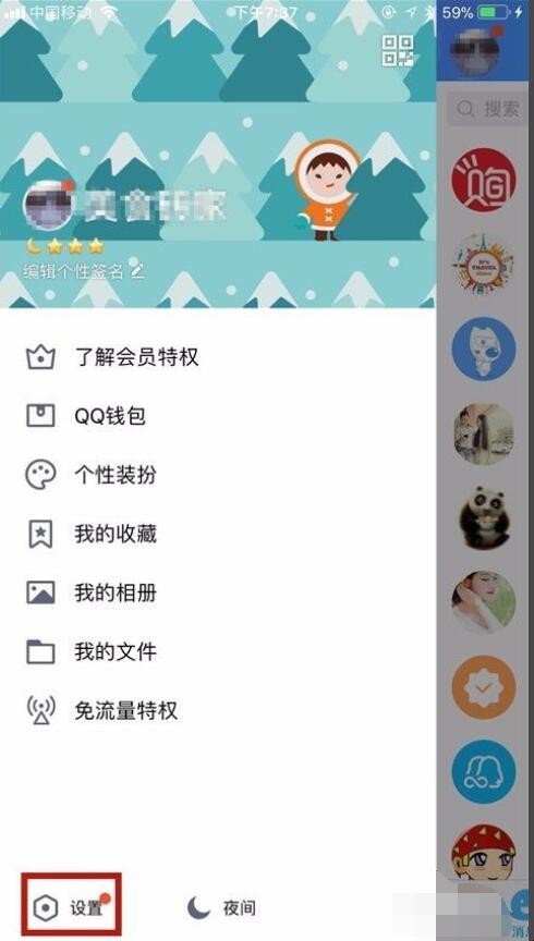 qq怎么找回已经删除的照片