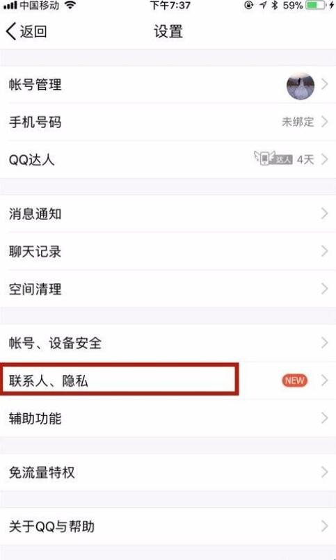 qq怎么找回已经删除的照片