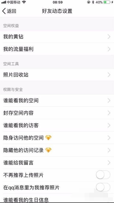 qq怎么找回已经删除的照片