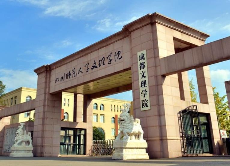 四川师范大学面积多大