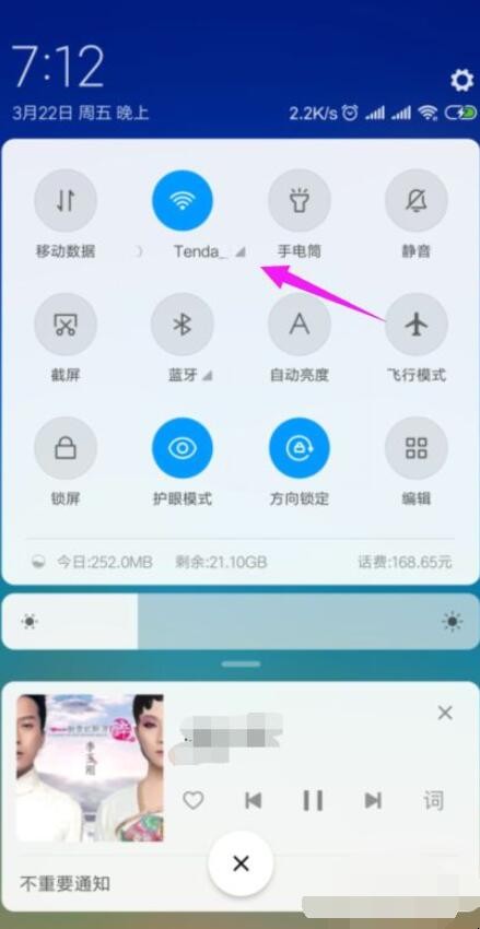 家里的wifi显示连接但不能上网怎么办