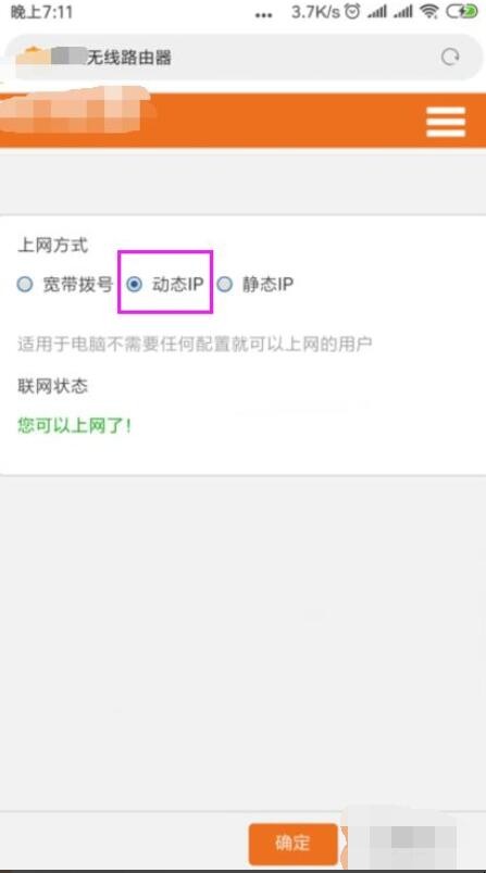 家里的wifi显示连接但不能上网怎么办