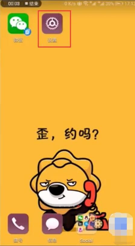 怎么解除微信锁屏密码