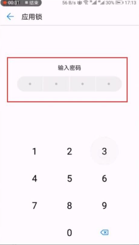 怎么解除微信锁屏密码