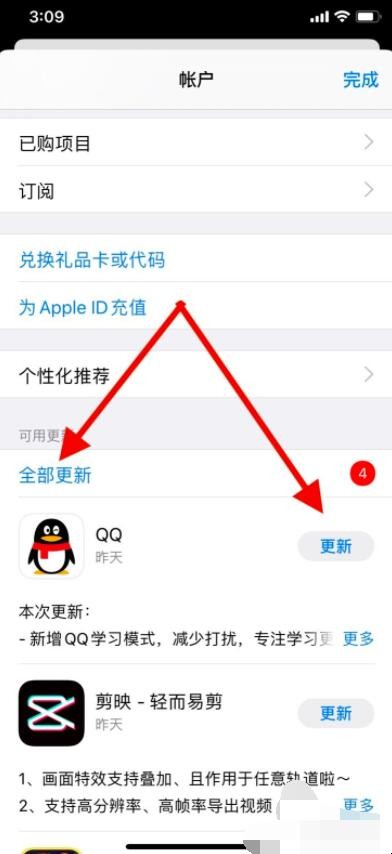 苹果手机app在哪里更新