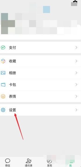 微信禁止别人重新加我